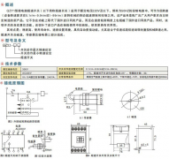 QZY1微電腦超速開(kāi)關(guān)QZY1-0.1/9.9，QZY1-1/99皮帶測(cè)速傳感器AHE-S3012M