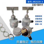 卓信阻旋料位開關NL32-10水泥廠用料位開關