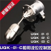 不銹鋼浮球液位控制器UQK-03化肥廠(chǎng)料位檢測(cè)器