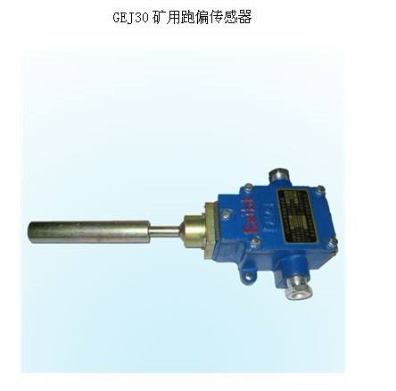 皮電機跑偏開關HFKPT2-1，兩級跑偏開關、普通型防水跑偏開關WSP-J320P-K2價格